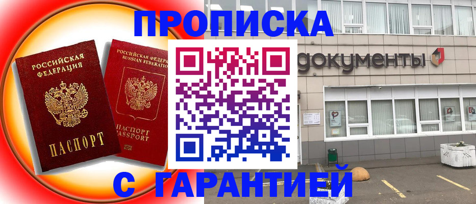 временная регистрация поиск в Строителе