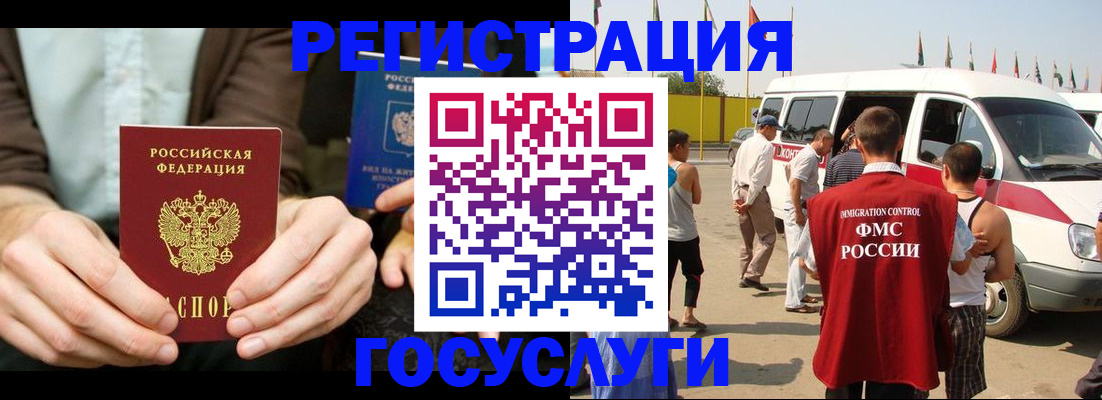 прописка в квартире в Строителе